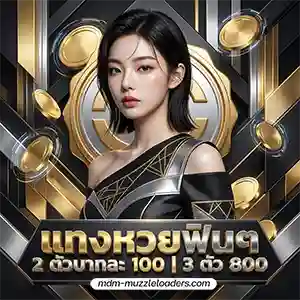 nok plus หวย ออนไลน์