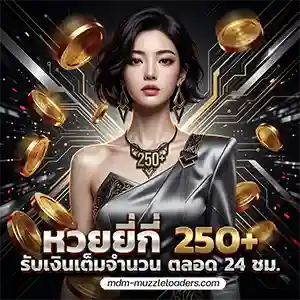 นกพลัส หวยออนไลน์