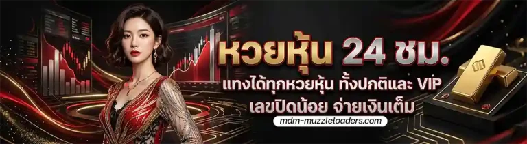 ซื้อหวย นกพลัส