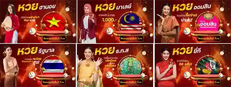 นกพลัส ทางเข้า ล่าสุด