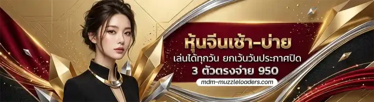 นกพลัส หวยออนไลน์